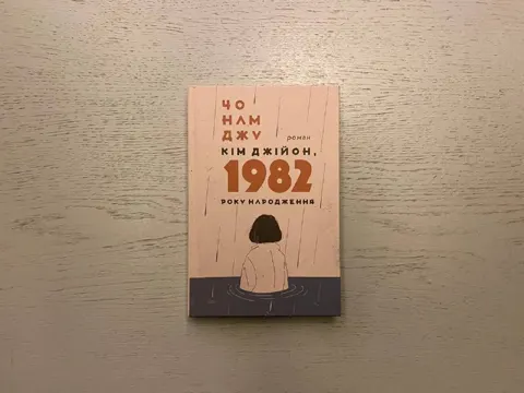 Кім Джійон, 1982 року народження