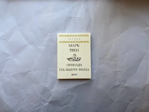 Пригоди Гекльберрі Фінна