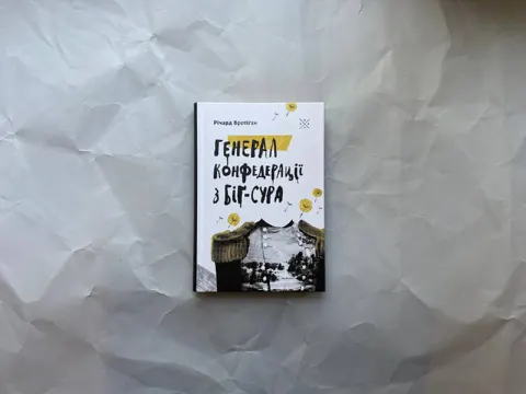 Генерал Конфедерації з Біґ-Сура