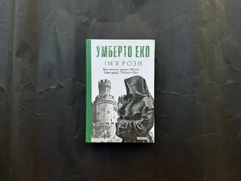 Ім'я Рози