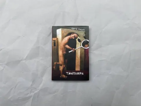Тамплієри