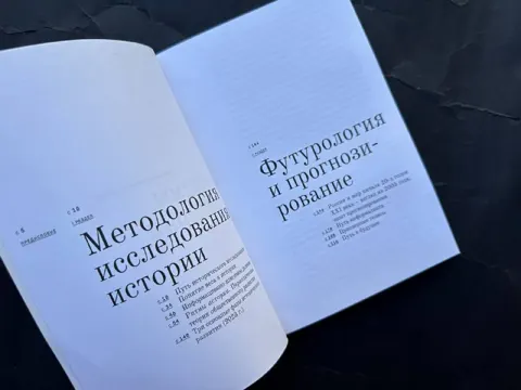 Ритмы истории. Путеводитель по прошлому и будущему — gallery 1