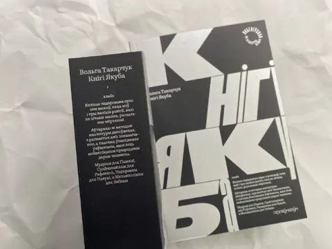 Кнігі Якуба — фотографии 1