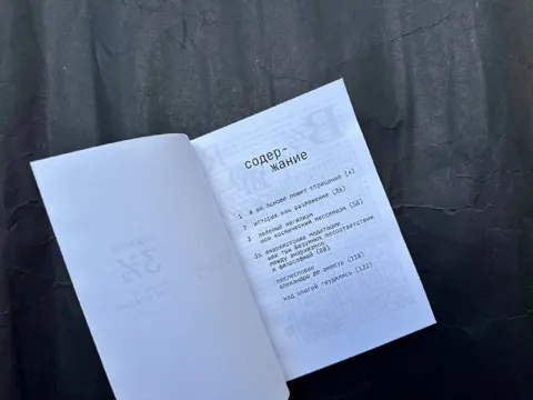 Моралии. 3½ эссе о нигилизме — фотографии 1